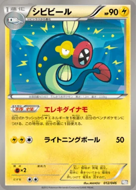 Wobbuffet card image