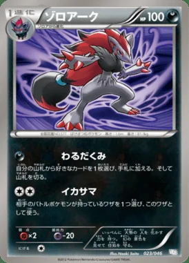 Xerneas EX card image