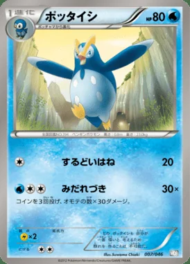 Zubat card image