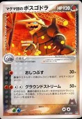 Aggron card image