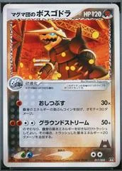 Aggron card image