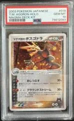 Aggron-Holo card image