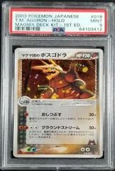 Aggron-Holo card image