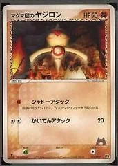 Baltoy card image