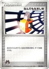 Double Full Heal card image