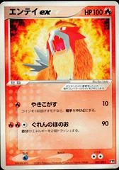 Entei EX card image