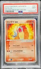 Entei EX card image