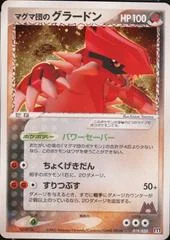 Groudon-Holo card image