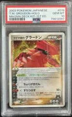 Groudon-Holo card image
