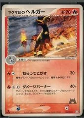 Houndoom card image