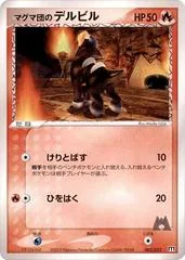 Houndour card image