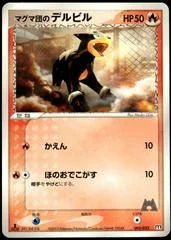 Houndour card image