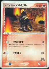 Houndour card image