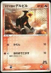 Houndour card image