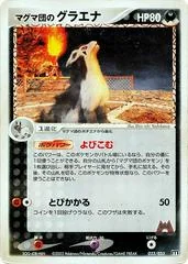 Mightyena card image