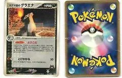 Mightyena card image