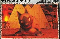 Poochyena card image