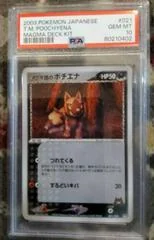 Poochyena card image