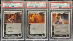 Poochyena card image
