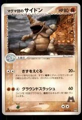 Rhydon card image