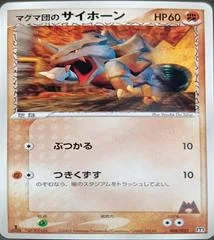 Rhyhorn card image