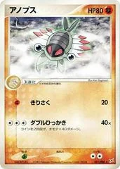 Anorith card image