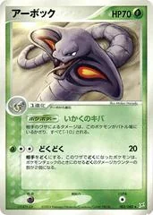 Arbok card image