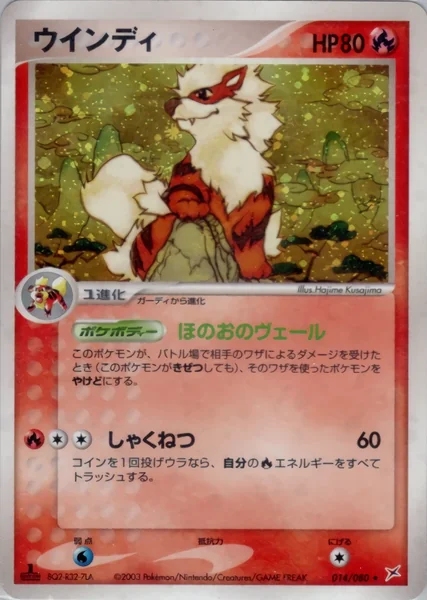 Arcanine card image