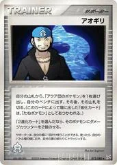 Archie card image