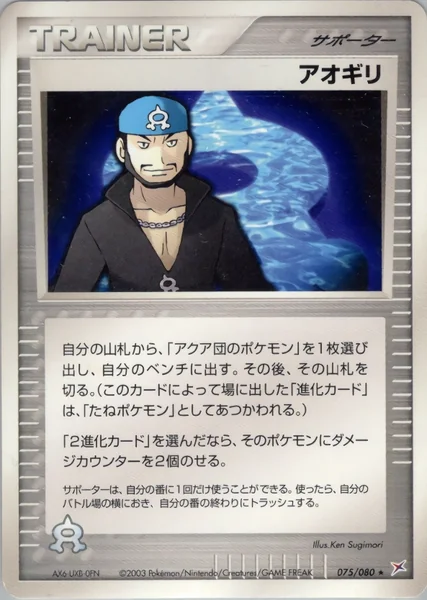 Archie card image
