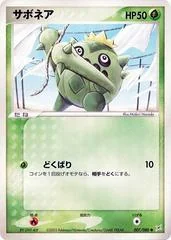 Cacnea card image