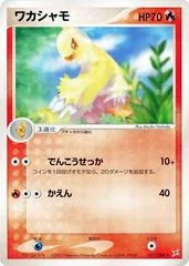Combusken card image