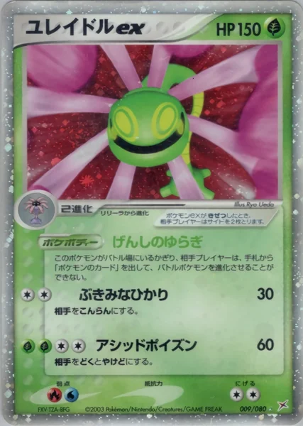 Cradily ex card image