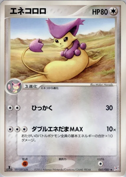 Delcatty card image
