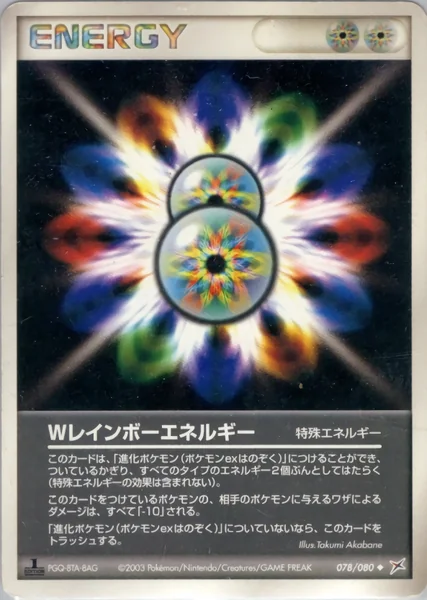 Double Rainbow Energy card image