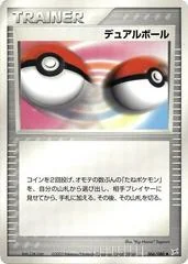 Dual Ball card image