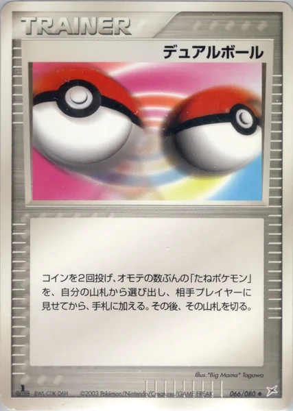 Dual Ball card image