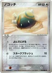 Dunsparce card image