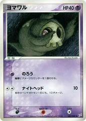 Duskull card image