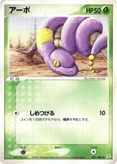 Ekans card image