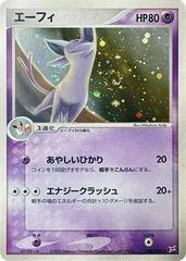 Espeon card image