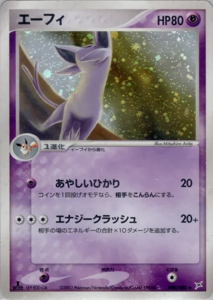 Espeon card image