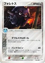 Forretress card image