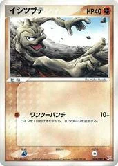 Geodude card image