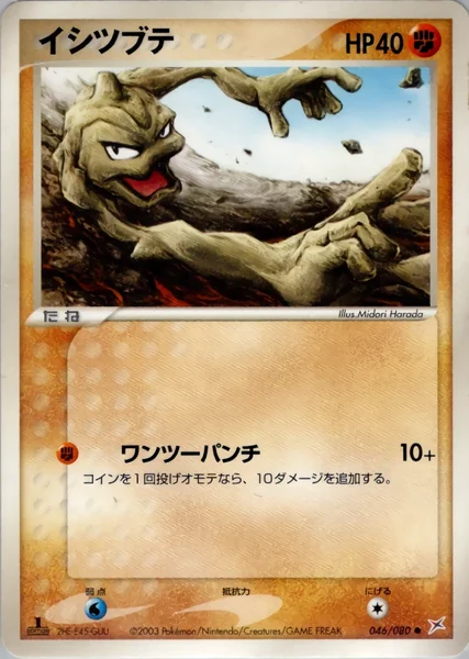 Geodude card image