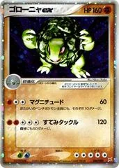 Golem ex card image