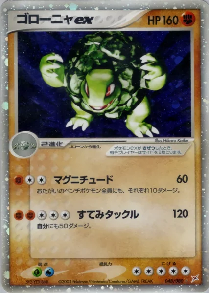 Golem ex card image