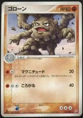 Graveler card image