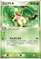 Grovyle card image