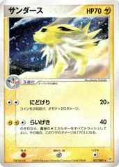 Jolteon card image